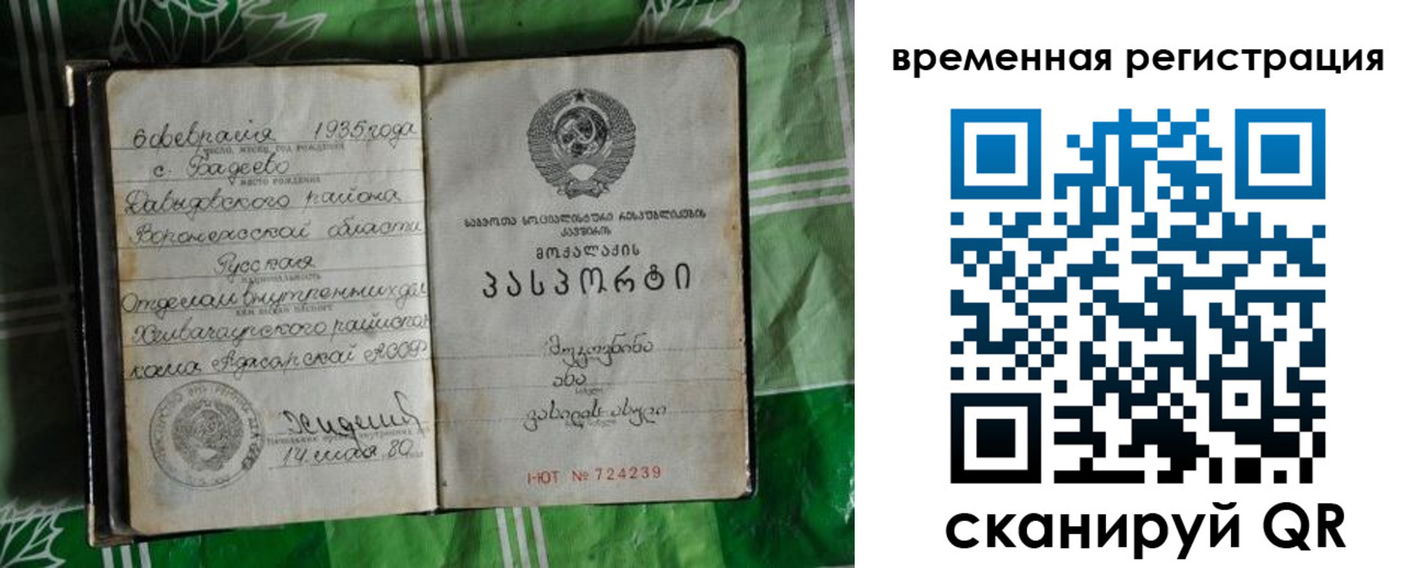 миграционный учет в Ликино-Дулёво