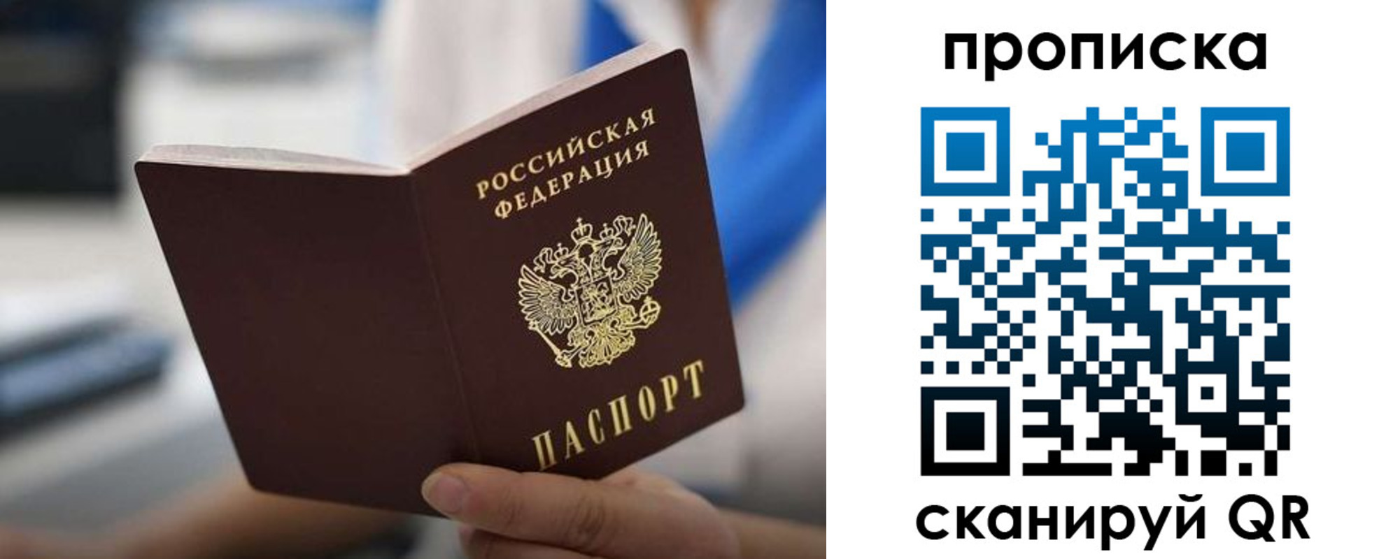 временная регистрация адрес в Ликино-Дулёво